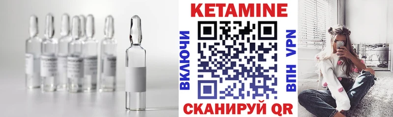 Кетамин VHQ  купить   Нариманов 